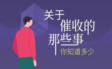 催收工作月总结6篇