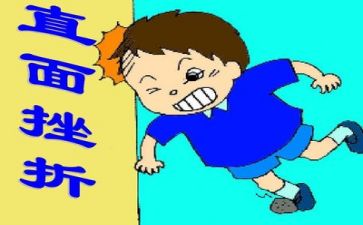 成长挫折作文800字6篇