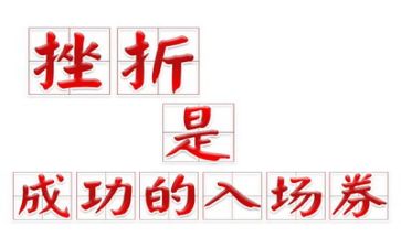 挫折类作文800字5篇