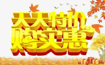 促销策划方案模板8篇
