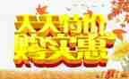 五一促销活动方案精选8篇