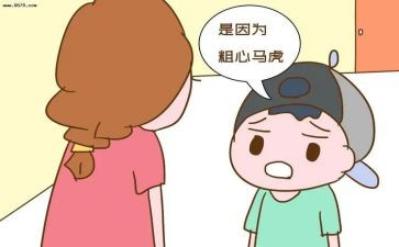 粗心_的我作文5篇
