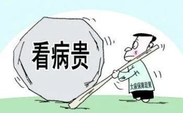 写大病申请书参考7篇