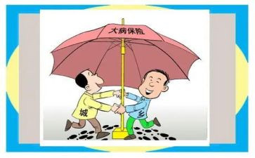 大病救申请书6篇