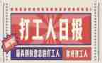 打工进厂心得体会6篇