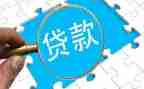贷后调查报告模板参考6篇