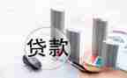 贷后个人述职报告范文8篇