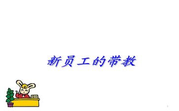带教新教师总结8篇