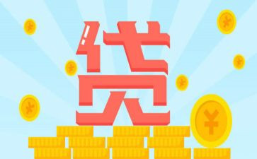 企业贷款的调查报告6篇