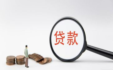 贷款客户经理述职报告6篇