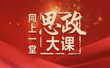 观看灯塔大课堂观后感7篇