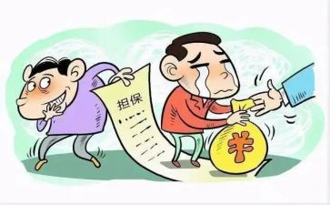 担保合同模板优质7篇