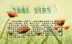 担当作文300字6篇