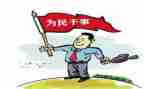 想担当敢担当能担当心得体会模板6篇