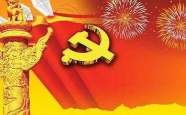 读党章心得体会6篇
