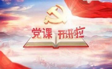 党校自我鉴定优质8篇
