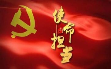 学党章总纲心得5篇