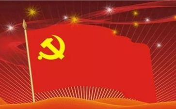党旗颂心得体会5篇