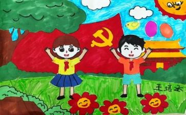党章史心得体会通用6篇