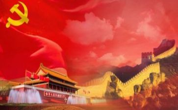 党的心得7篇