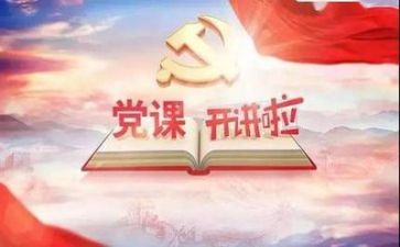 党章心得体会1000字7篇