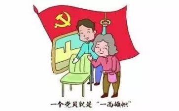 学党规心得精选5篇