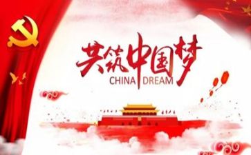 写党的作文6篇