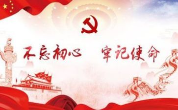 听百年党史心得体会5篇