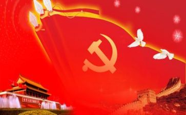 我们的党演讲稿7篇