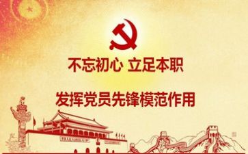 建党周年讲话心得体会通用5篇