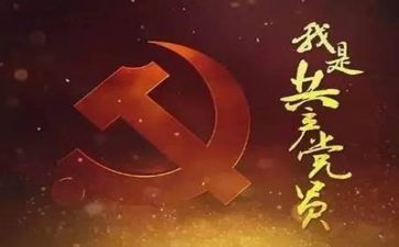 党训班的心得体会范文8篇