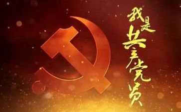 同心向党心得体会5篇