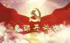 党日活动方案模板优质7篇