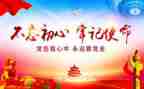 2023年建党99周年活动总结8篇