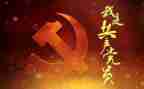 同心向党心得体会5篇