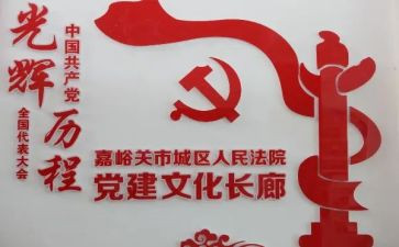 社区的党建工作报告6篇