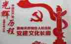 社区的党建工作报告6篇