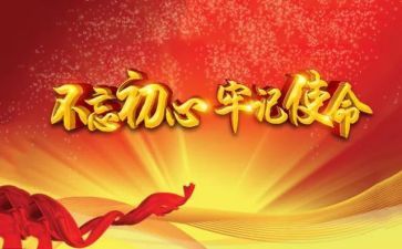 23党课心得体会推荐7篇