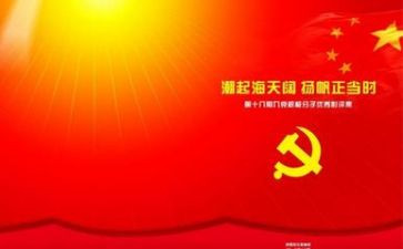 360党课心得优秀8篇