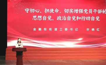 360党课心得5篇