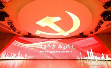 党课心得体会20243000字参考5篇
