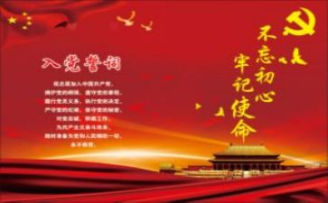 上党课写心得体会最新5篇