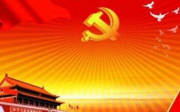 听党课写心得体会通用5篇
