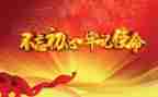 23党课心得体会推荐7篇