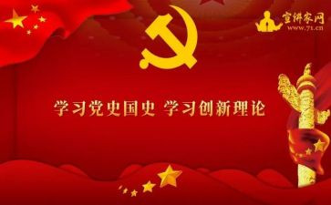 教师学党史,心得体会最新7篇