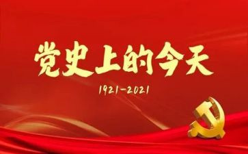2024党史宣讲心得体会6篇