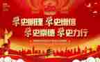 2024年党史教育主题活动总结8篇