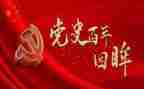 学党史懂党史用党史心得体会通用6篇