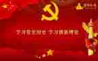 教师学习了党史心得体会优质5篇