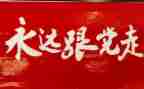 村基层学党史心得体会5篇